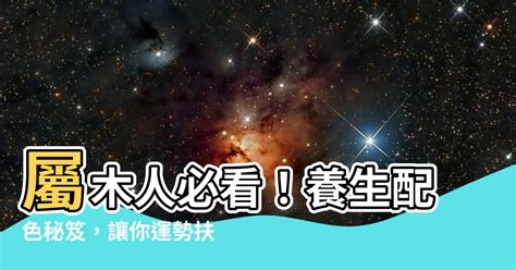 屬木的職業|屬木人必看！10大旺運職業